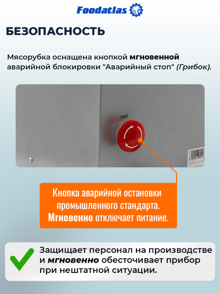 Мясорубка Foodatlas KY-12